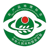农产品地理标志 农产品地理标志